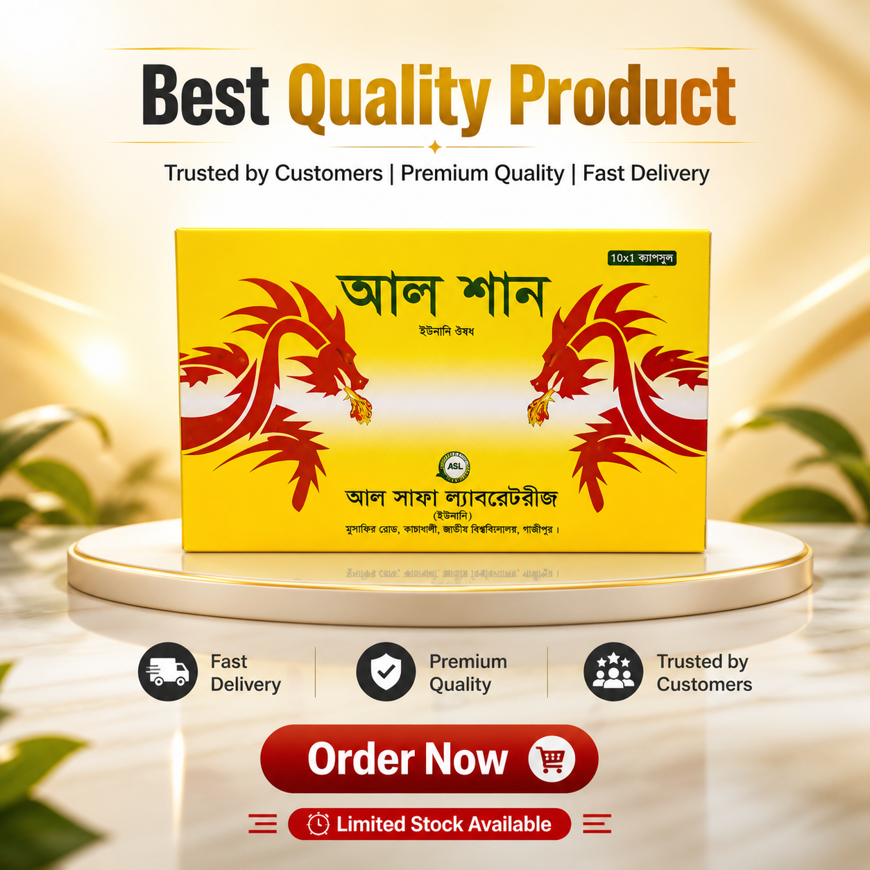Al Shan - আল শান