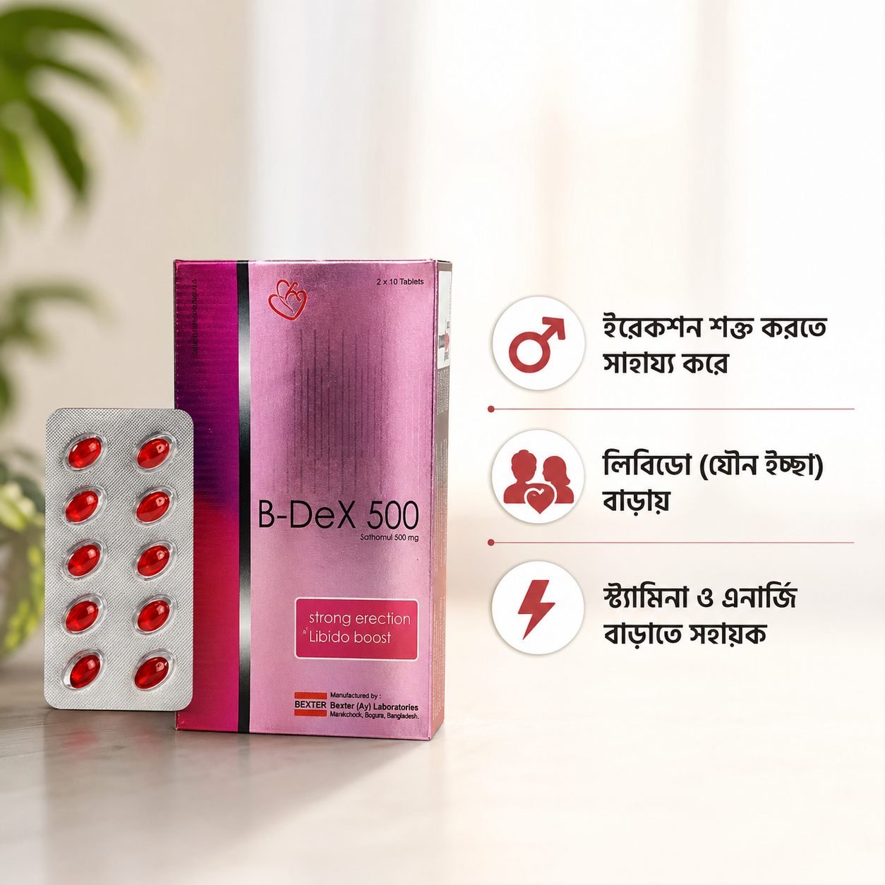 B-Dex 500 Tablet (500 mg) - বি-ডেক্স ৫০০ ট্যাবলেট (৫০০ মি.গ্রা.)