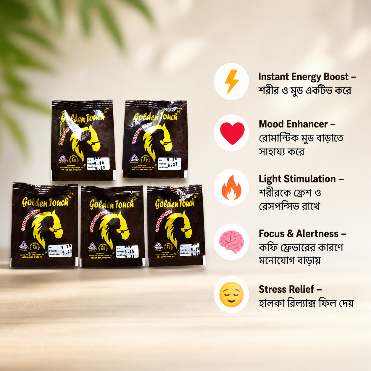 Golden Touch Coffee Plus Candy - গোল্ডেন টাচ কফি প্লাস ক্যান্ডি ( 5 Pcs Combo Pack )