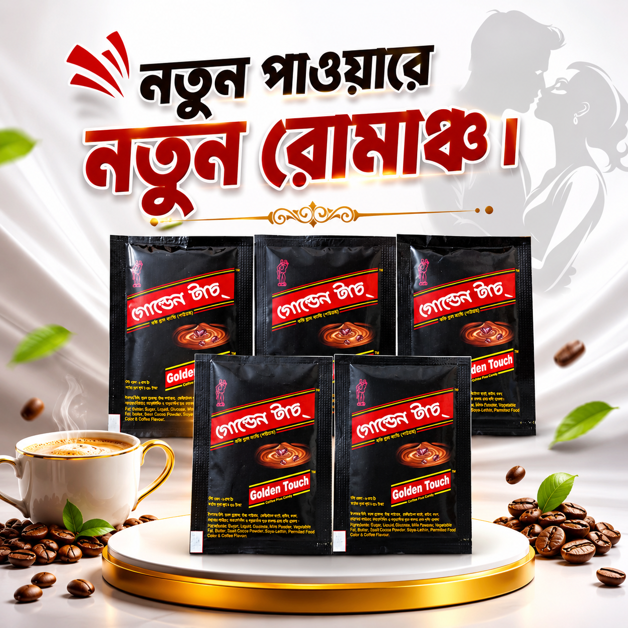 Golden Touch Coffee Plus Powder - গোল্ডেন টাচ কফি প্লাস পাউডার  ( 5 Pcs Combo Pack )