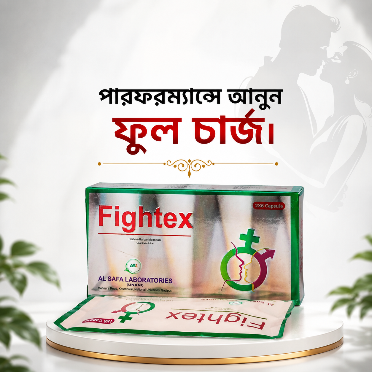 Fightex Habbe-e-Ambar Momiyaee 12 Tablets | রাতের পারফরম্যান্সে নতুন মাত্রা।