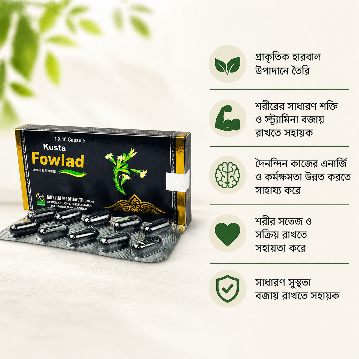 Kusta Fowlad | কুস্তা ফওলাদ | প্রতিটি মুহূর্তে ফুল পাওয়ার।