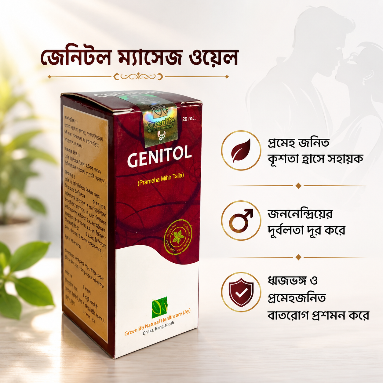 Genitol Massage Oil 20ml | প্রাকৃতিক যত্নে, আত্মবিশ্বাসের অনুভূতি।