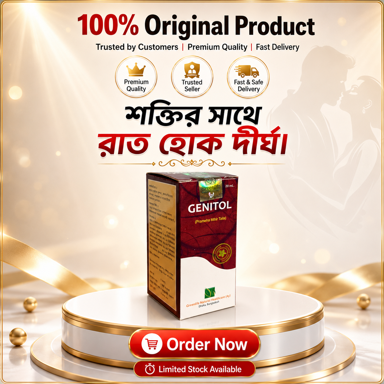 Genitol Massage Oil 20ml | প্রাকৃতিক যত্নে, আত্মবিশ্বাসের অনুভূতি।